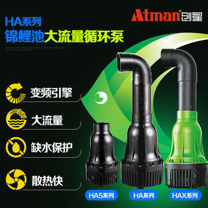 创星HA系列鱼池锦鲤池大流量变频潜水泵 喷泉抽水换水循环过滤泵