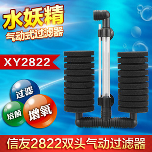 培菌鱼缸气动过滤静音水妖精 2822生化棉过滤器 信友XY2830 2831