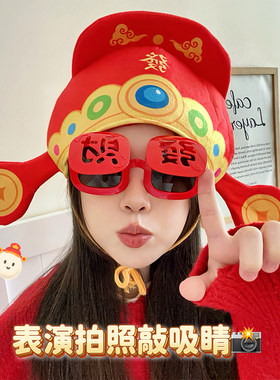 2026新款卡通财神爷造型头套帽子