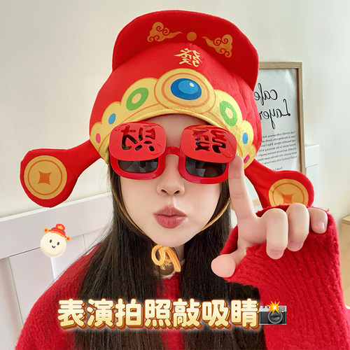 2026新款卡通财神爷造型头套帽子