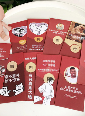 2020新年卡通节日利是封红包鼠年创意可爱百元红包开年复工压岁钱