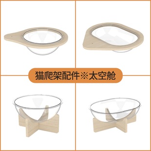 猫爬架太空舱加厚透明亚克力超大号实木猫窝胖猫专用免打孔超稳