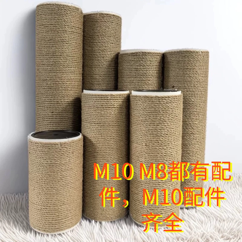 猫抓板猫爬架柱DIY猫爬架配件替换白麻绳PVC柱12厘米自制通天柱材图片