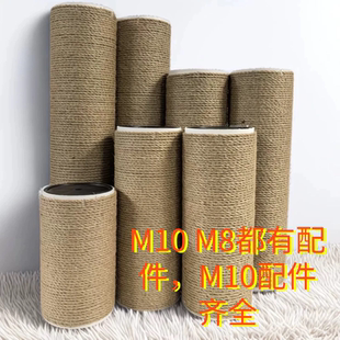 猫抓板猫爬架柱DIY猫爬架配件替换白麻绳PVC柱12厘米自制通天柱材