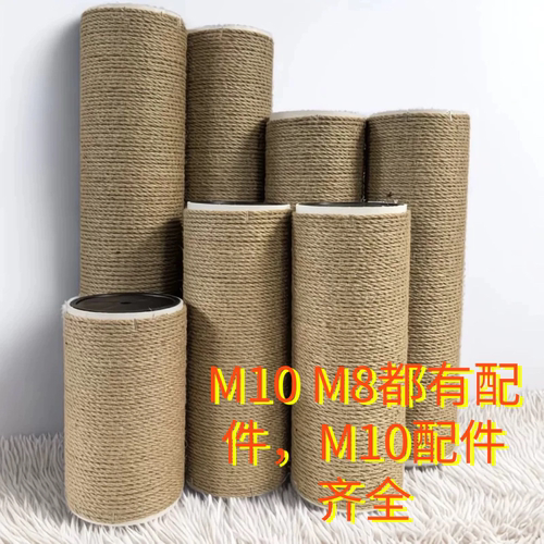 猫抓板猫爬架柱DIY猫爬架配件替换白麻绳PVC柱12厘米自制通天柱材