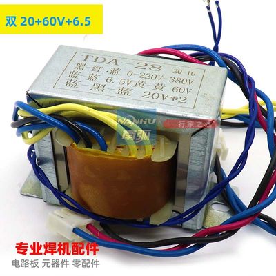 IGBT焊机控制变压器6.5V尔达诺亚海400D辅电源工频变压器双20V60V