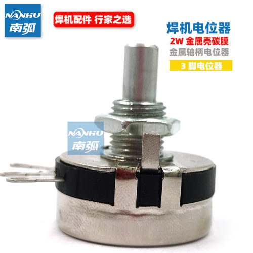 电位器RVS28P/B102/2W1K绝缘轴电位器钮/电焊机金属柄B1K电位器