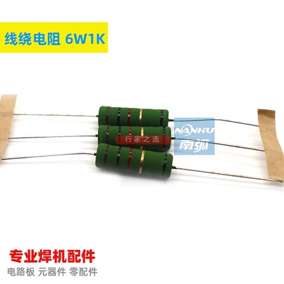 线绕电阻焊机高压引弧绿色长脚