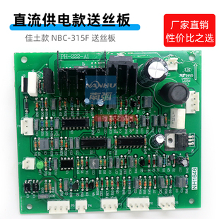 佳JS仕款 NBC 315F送丝板分体气保焊机控制板直流24V供电款