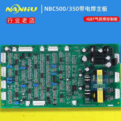 NBC350控制板驱动板主控板