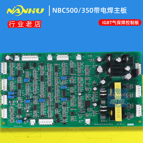 NBC350控制板驱动板主控板