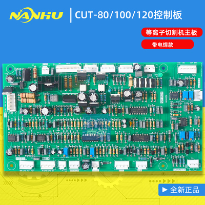 lgk120控制板等离子两用