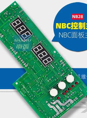 NB28D触摸按钮控制主板二保焊机控制板数字NBC500面板350