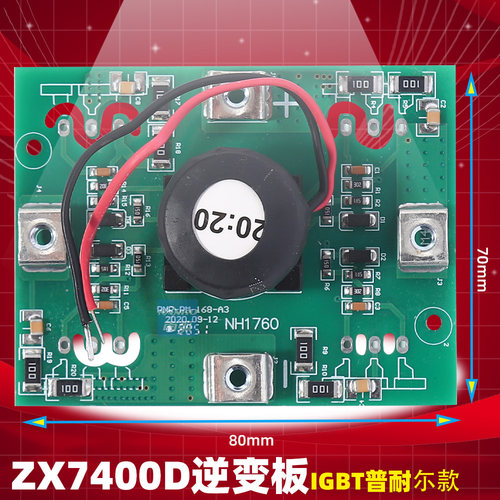 ZX7400D逆变板IGBT单管全桥ZX7 315SV普耐而