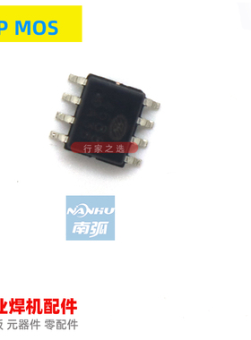 MSN4688焊机集成块N+P场管逆变电焊机驱动管单板机配件4688