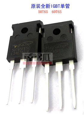 逆变焊机IGBT管50T65 60T65美格纳IGBT单管MBQ60T65PES60A650V