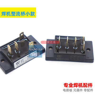 三相整流桥35-14电焊机用整流桥MDS351429H两相小封装25A35A1400V