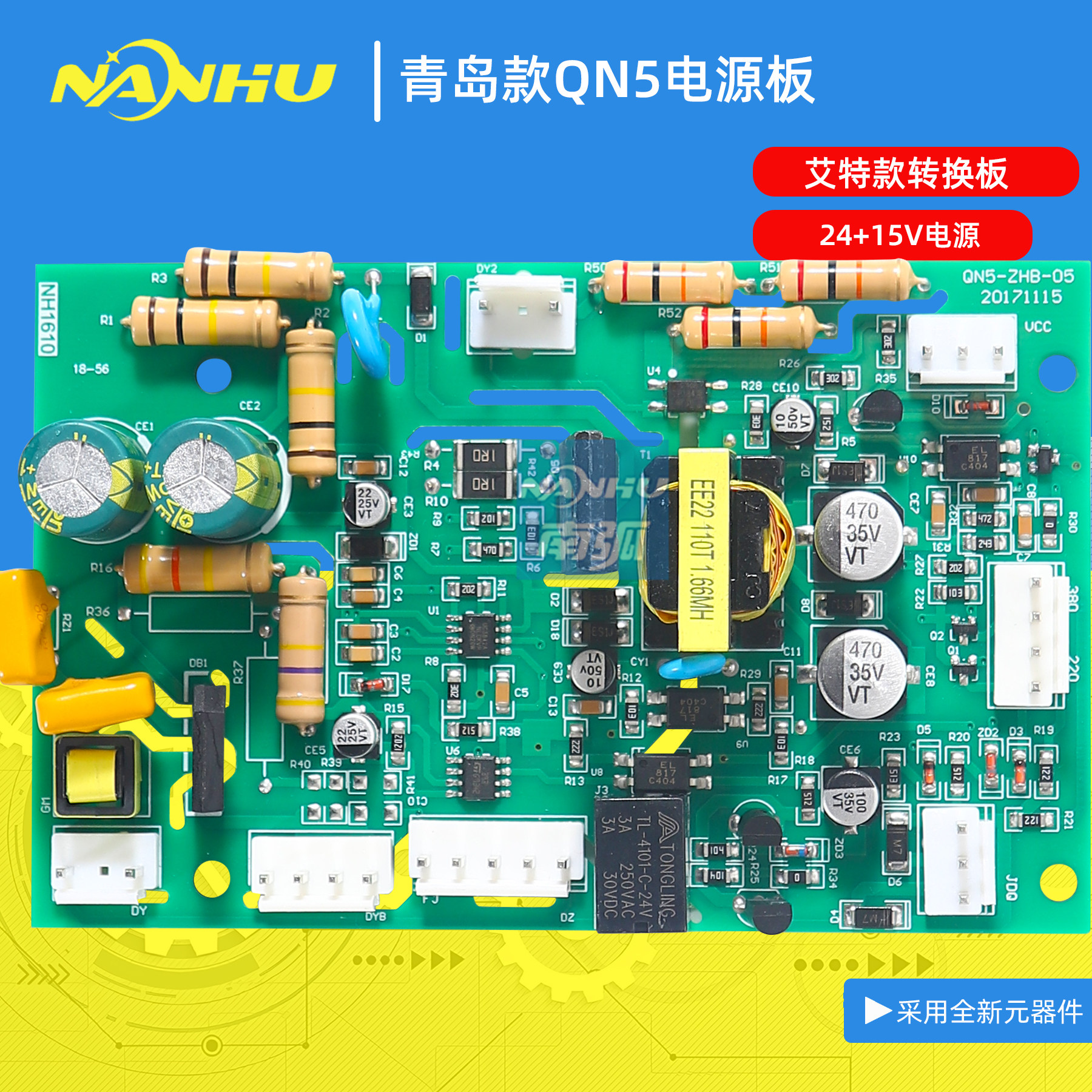 逆变焊机开关电源24V辅助图片