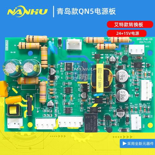 逆变焊机开关电源24V辅助