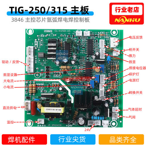 TIG315氩弧焊机控制板带电焊两用IGBT焊机ZX7 250 400