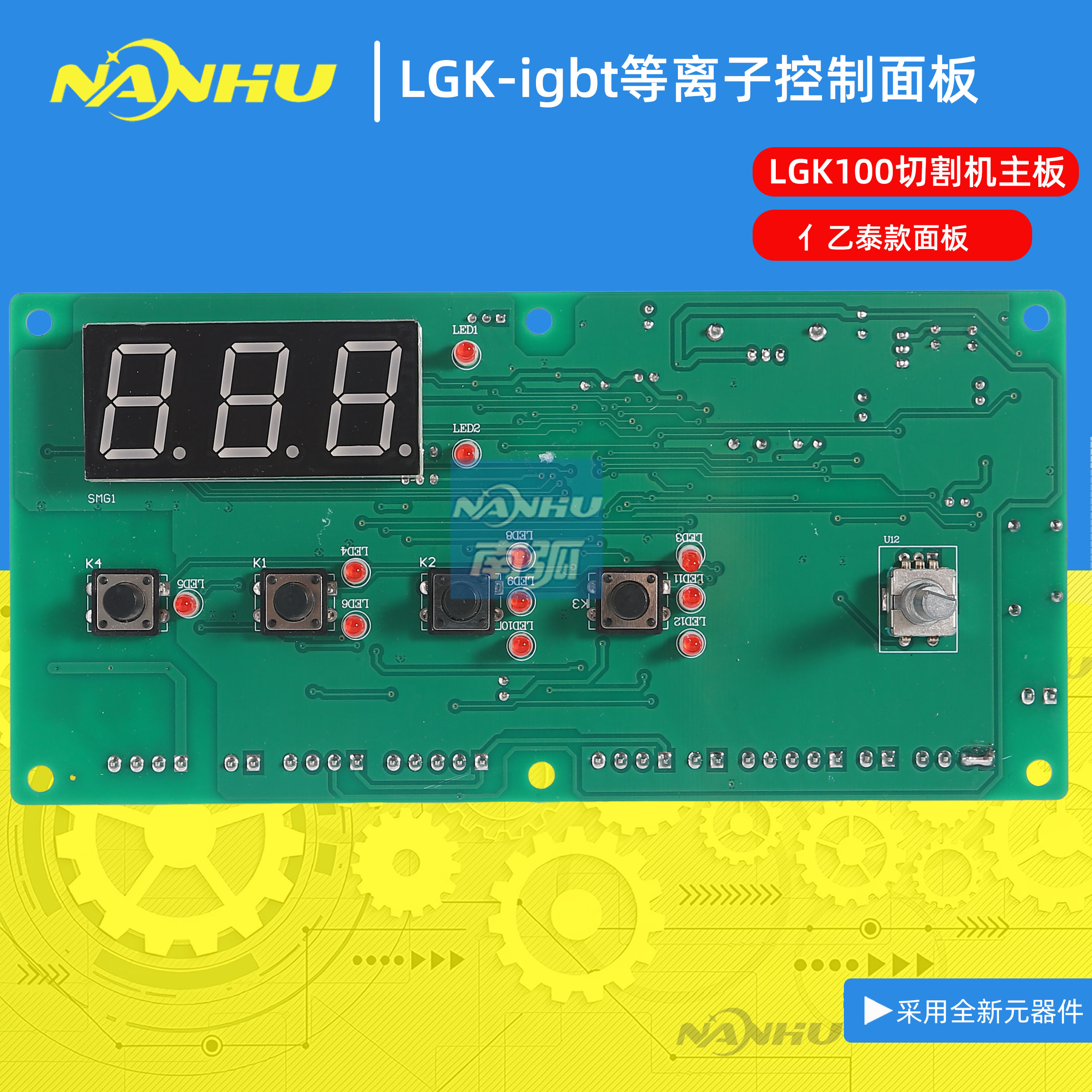 亿yt泰款等离子切割机控制板LGK100面板内置气泵主板