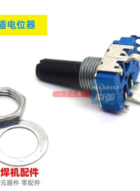 直插式电位器碳膜电位器B103逆变焊机电位器WSE200/250电位器10K