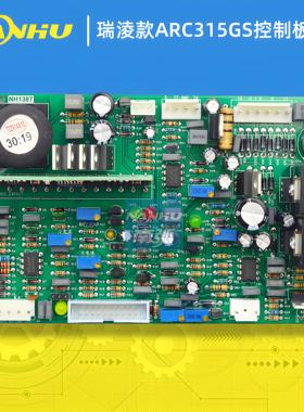ARC 250GS控制板ARC 315GS主控板双电压焊机控制板IGBT焊机配件