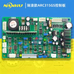 ARC 315GS主控板双电压焊机控制板IGBT焊机配件 250GS控制板ARC