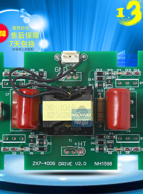 逆变焊机驱动板IGBT单管逆变板上海款广逆变为ZX7400G驱动配件