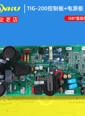 氩弧焊控制板TIG 200氩弧焊上板WS200氩弧焊电源板佳IGBT士一体