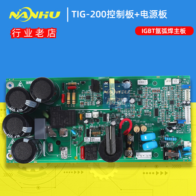 氩弧焊控制板TIG 200氩弧焊上板WS200氩弧焊电源板佳IGBT士一体