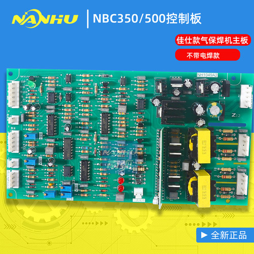 逆变焊机NBC 350佳JS士通控制板气保焊机线路板IGBT焊机控制板