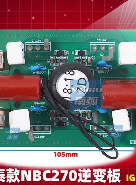 NBC270逆变板IGBT单管焊机气保焊机ZX7400驱动板龙LT太款