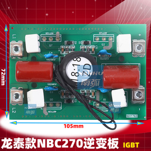 NBC270逆变板IGBT单管焊机气保焊机ZX7400驱动板龙LT太款