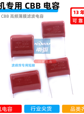CBB电容475/400V高压薄膜电容225逆变电焊机高频4.7uf/250V630V