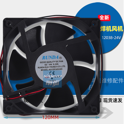 焊机专用风机12038 24V直流风扇RUNDA逆变焊机120X120X38