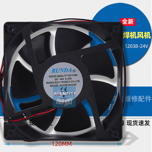 焊机专用风机12038 24V直流风扇RUNDA逆变焊机120X120X38