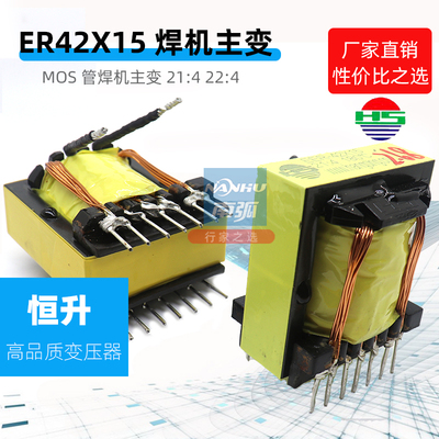 高频变压器逆变焊机南弧