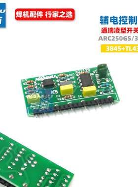 ARC 315GS焊机双电压电源板控制小板开关电源UC3845辅助电源芯片