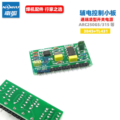 ARC 315GS焊机双电压电源板控制小板开关电源UC3845辅助电源芯片