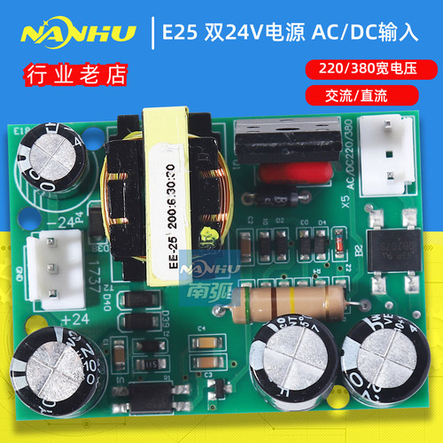 南弧电焊机辅助电源板外挂辅电板正负24V小板交直流输入维修配件