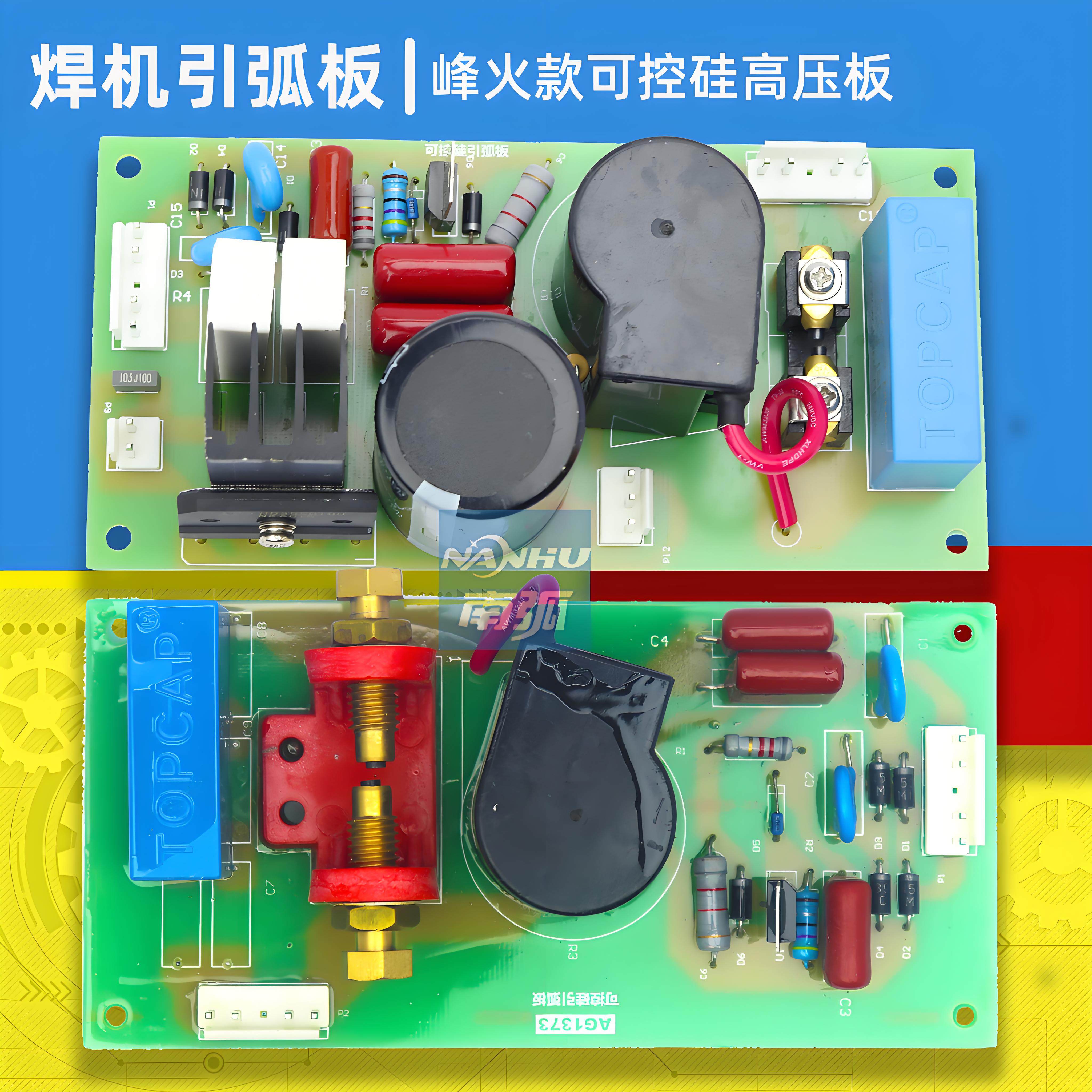 可控硅氩弧焊机引弧板WS 200高压板烽线路板峰火焊机高压板