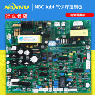 200G控制板气保焊机带电焊MIG250二保焊机主控板瑞半桥凌一体 NBC