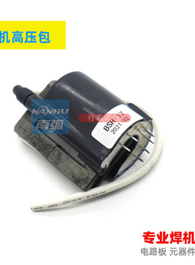 高压包BSH-17氩弧焊机专用高压包LGK100引弧配件等离子切割机