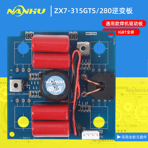 ZX7-280GTS 315GTS逆变板控制板驱动板通用焊机配件