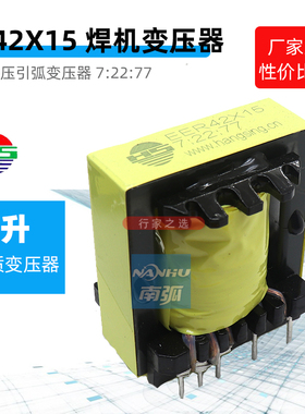 逆变焊机高频变压器7:22:77引弧变压器EER42X15高压变压器8:45:92