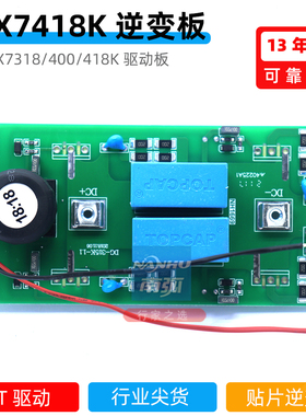 ZX7 315K逆变板双电压焊机驱动板ZX7 400K成都IGBT单管板全桥419