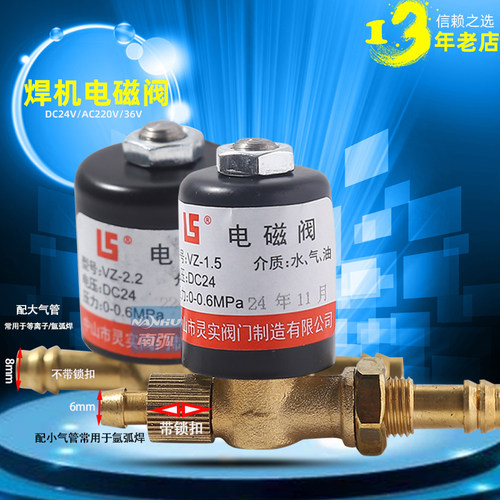通瑞电焊机电磁阀ac24等离子