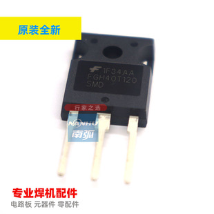 焊机IGBT单管逆变焊机40T120仙童FGH40T120SMD散新长脚