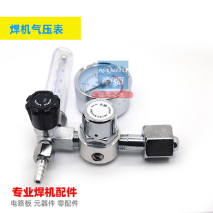 节能先锋氩气表节能型卡狮氩弧焊机配件光复减压表减压阀减压表